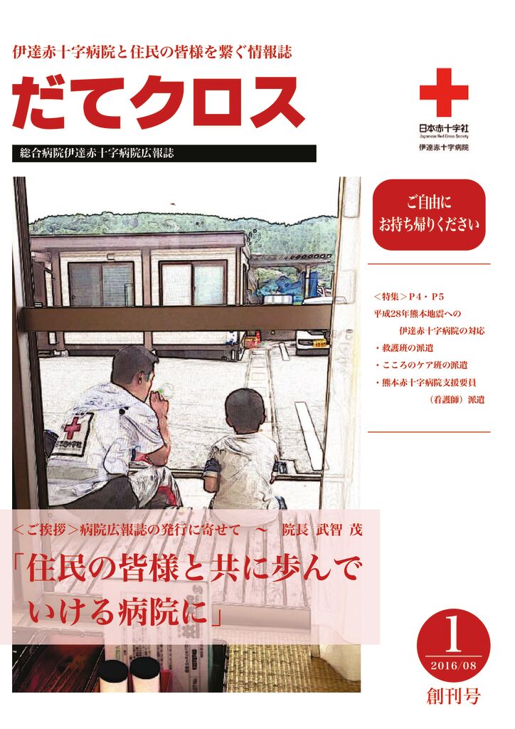 日本医事新報 2018年 3/10 号 [雑誌] 日本医事新報 2018年 3/10 号 [雑誌]