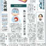 Cardiology column2-1のサムネイル