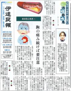 Cardiology column2-1のサムネイル