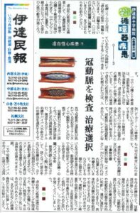 Cardiology column2-2のサムネイル