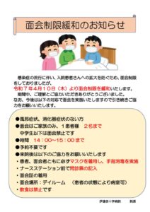 menkai20250421のサムネイル
