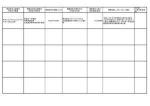 zuikei20250410のサムネイル