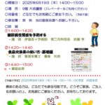 20250619DMkyousituのサムネイル