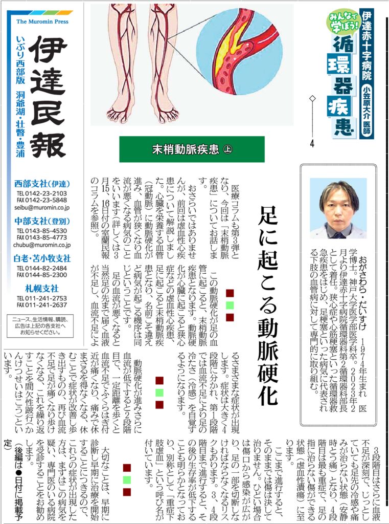 病気と薬物療法 循環器疾患・救急医療/血液疾患 | 厚田 幸一郎