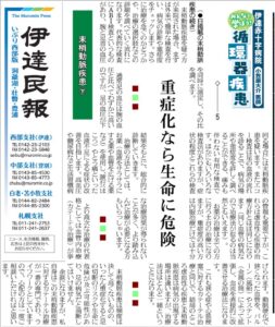 peripheral arterial disease2のサムネイル