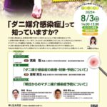 pfizerseminar20250803のサムネイル