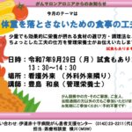 20250929gansalonのサムネイル