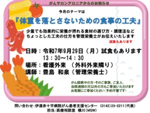 20250929gansalonのサムネイル