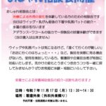 20251117gansalonのサムネイル