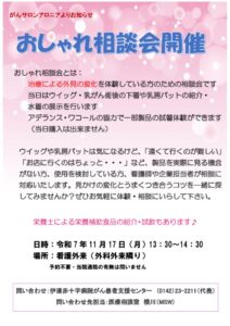 20251117gansalonのサムネイル