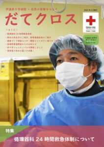 datecross18のサムネイル