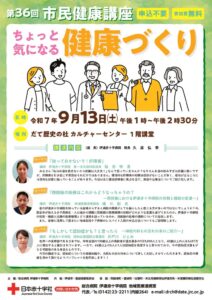 siminkenkoukouza20250913のサムネイル