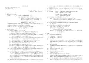 20251023koukoku_fukudaのサムネイル