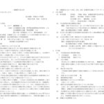 20251023koukoku_yuyamaのサムネイル