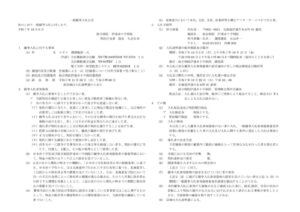 20251023koukoku_yuyamaのサムネイル