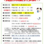 20251129covid19のサムネイル