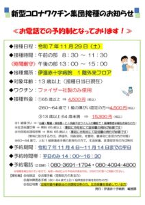 20251129covid19のサムネイル