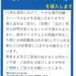 20251201densikaruteのサムネイル