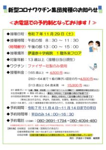 R7covid-19のサムネイル