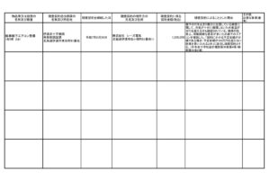 zuikei20251008のサムネイル