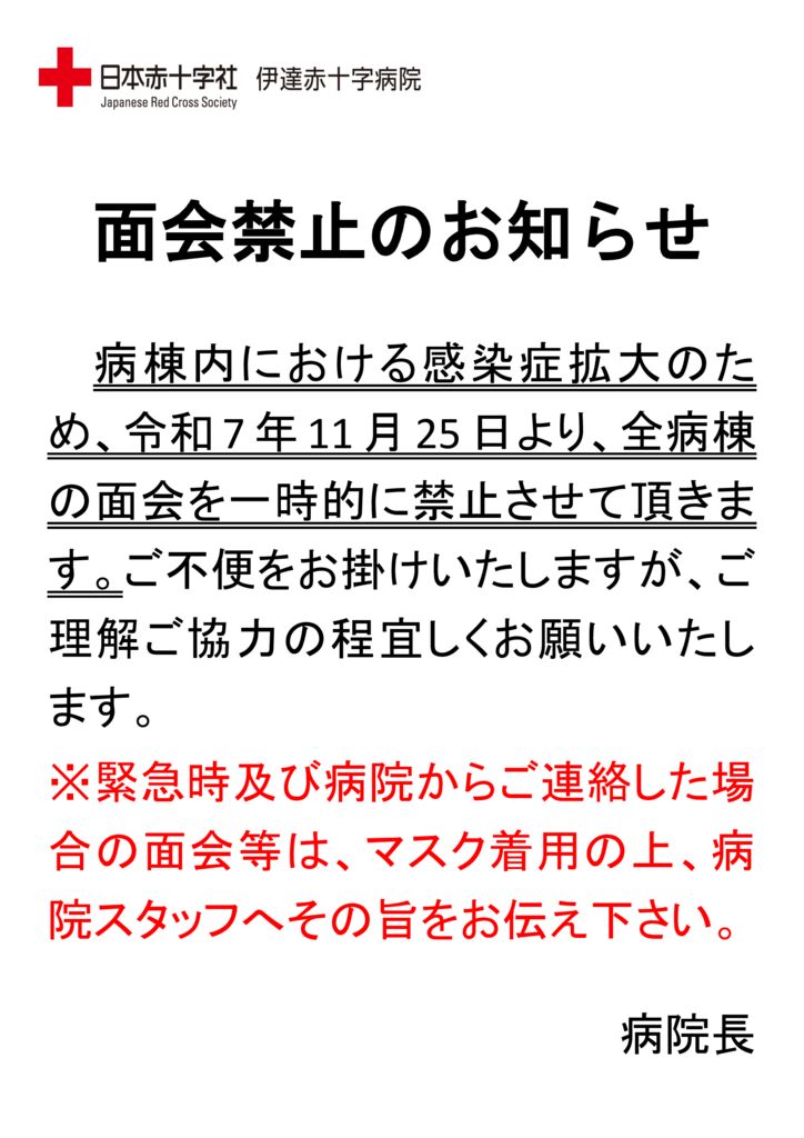 専用　購入禁止　ひなはな様　一個口目 誘導標識 829－81 非常口につき この前へ物を置かないでください