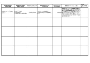 zuikei20251104のサムネイル
