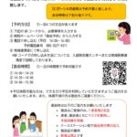 20251222mennkaisaikai2のサムネイル