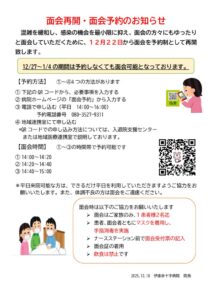 20251222mennkaisaikai3のサムネイル