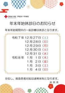 2025nendonenmatuHPのサムネイル