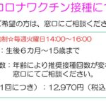 koronasyouniのサムネイル