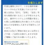 20260201densikaruteのサムネイル