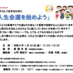 gansaron20260123のサムネイル