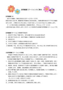 R7houmonkangoannaiのサムネイル