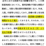 gankauketuke20260313のサムネイル