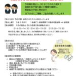 menkaihouhouhenkou20260316のサムネイル