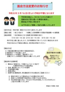 menkaihouhouhenkou20260316のサムネイル