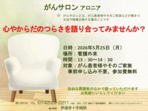 20260525gansalonのサムネイル
