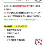 menkai20260428のサムネイル