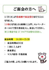 menkai20260428のサムネイル