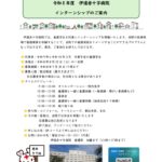 NSinternshipのサムネイル