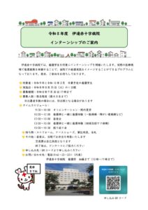 NSinternshipのサムネイル