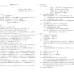 koukoku houkansyaryouのサムネイル