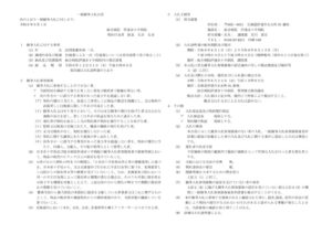 koukoku houkansyaryouのサムネイル
