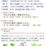 tounyoubyou20260917のサムネイル