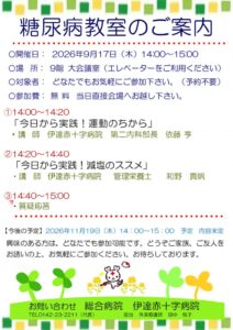 tounyoubyou20260917のサムネイル