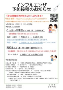 R8influenzaのサムネイル